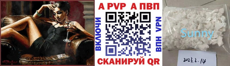 Альфа ПВП крисы CK  магазин    Палласовка 