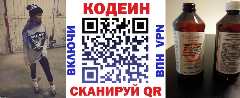 Кодеин напиток Lean (лин) Палласовка