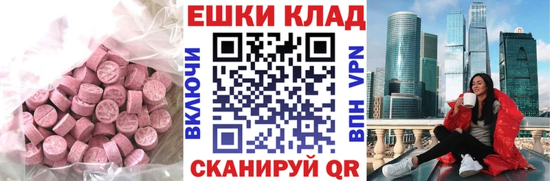 Ecstasy диски  даркнет официальный сайт  Палласовка 