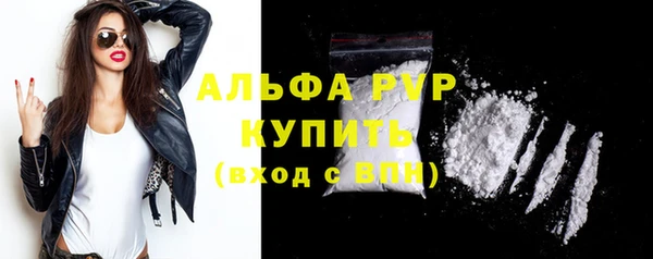 ALPHA-PVP Арсеньев