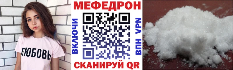 купить закладку  Палласовка  МЯУ-МЯУ мука 