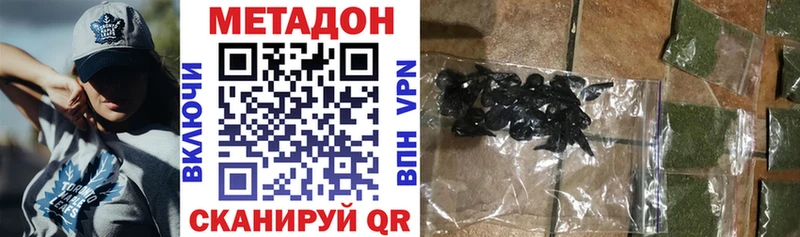 Метадон кристалл  Палласовка 