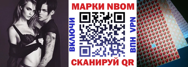 Марки 25I-NBOMe 1,8мг Палласовка